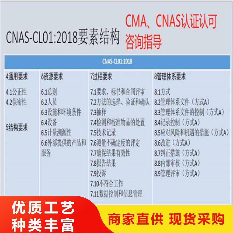 CMA资质认定,CMA费用和人员条件物流配货上门