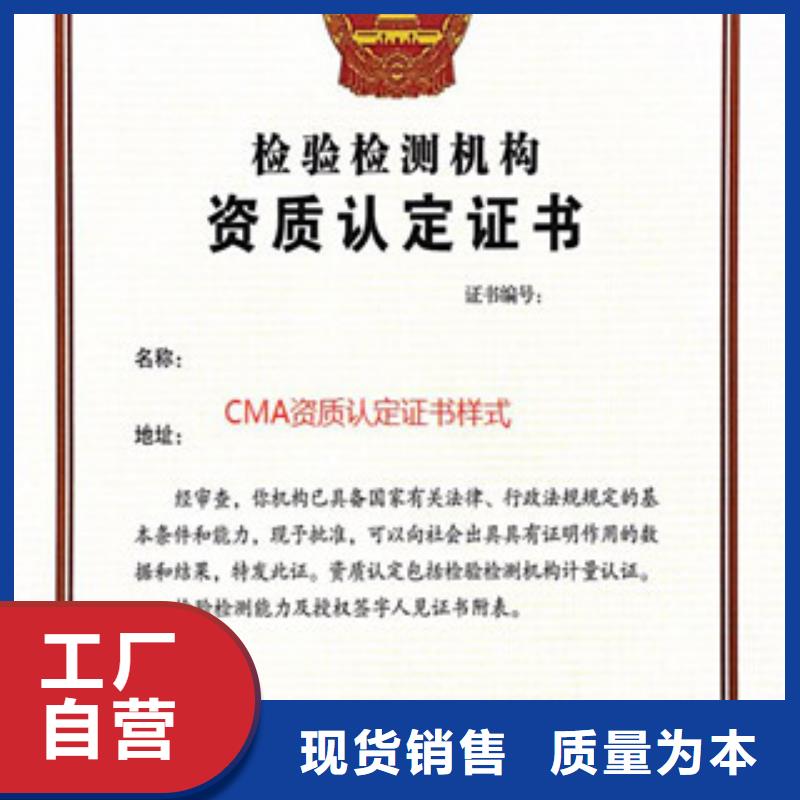 CMA资质认定-CNAS认可今年新款