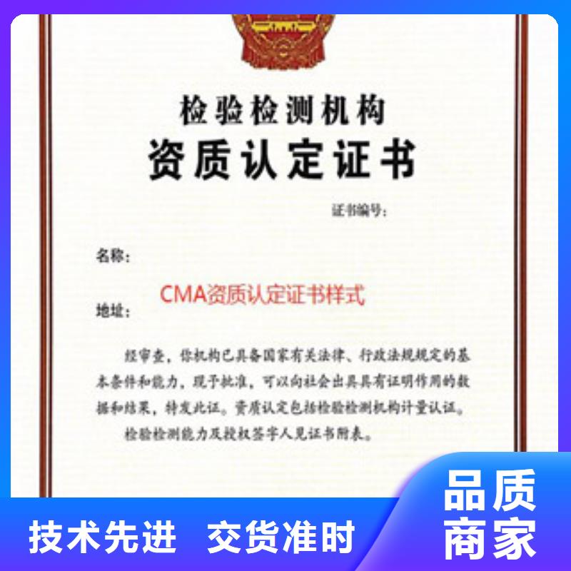 CMA资质认定,CMA费用和人员条件物流配货上门