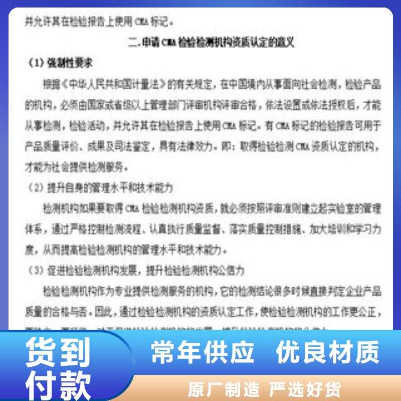 CMA资质认定,CMA费用和人员条件物流配货上门