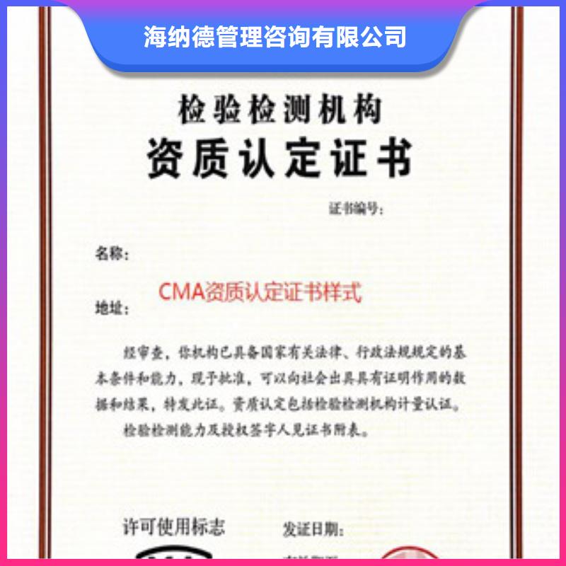 CMA资质认定-CNAS认可今年新款