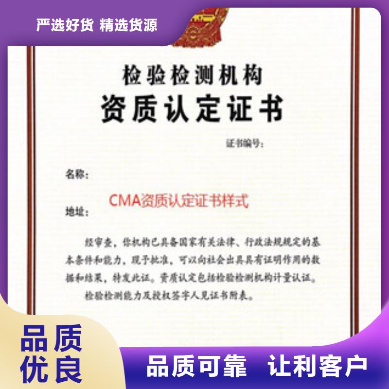 CMA资质认定CMA费用和人员条件我们更专业