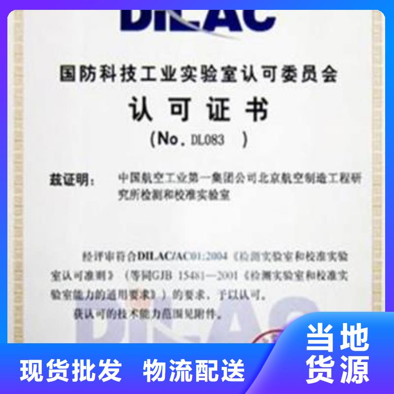 CNAS实验室认可实验室认可从厂家买售后有保障