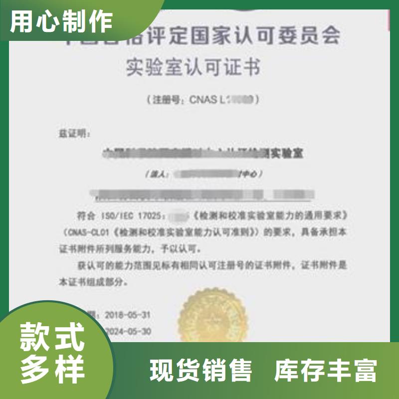 CMA/CNAS认证申请费用