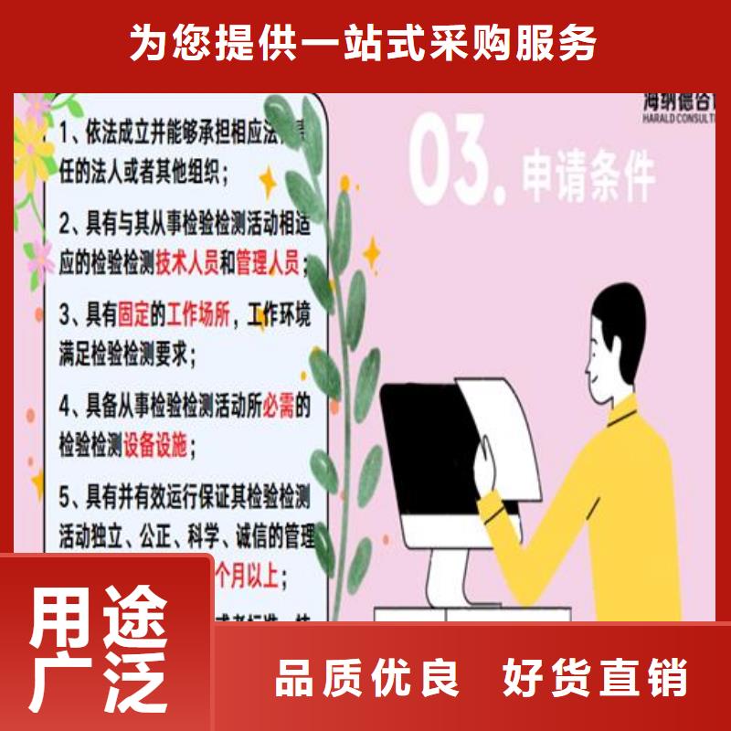 【CNAS实验室认可】CNAS申请流程多年经验值得信赖