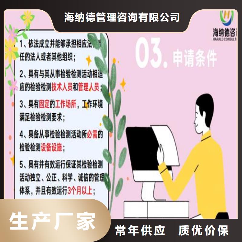 CNAS实验室认可CMA申请要求一件也发货