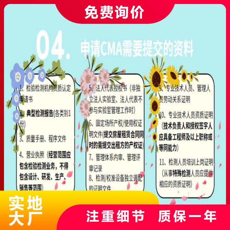 【CNAS实验室认可】_CMA费用和人员条件品牌专营