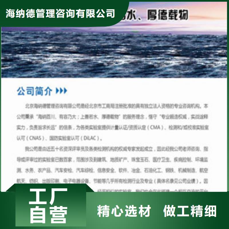 CMA资质认证申请有哪些条件要求