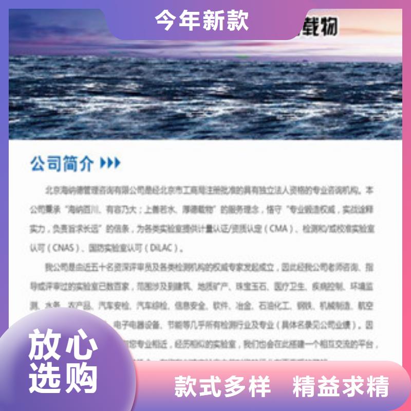 【CNAS实验室认可】_CMA费用和人员条件品牌专营