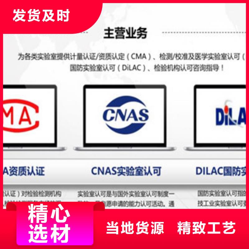 CNAS实验室认可实验室认可定制速度快工期短