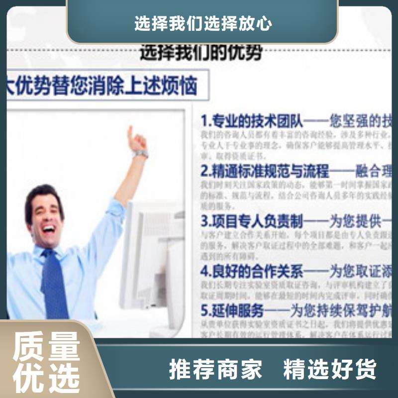 计量认证资质内审员