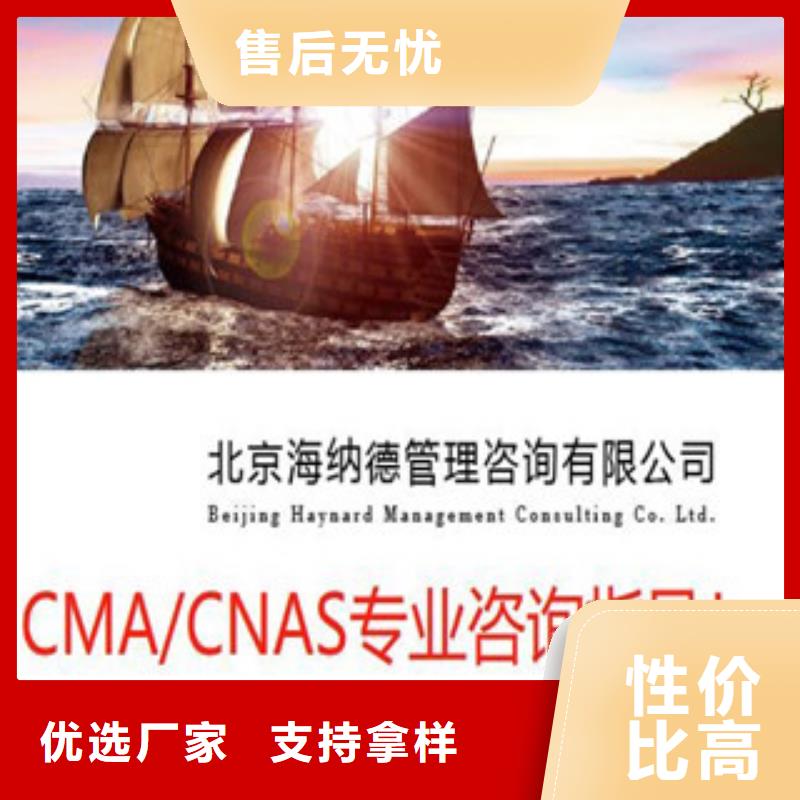 CNAS实验室认可实验室资质认可源厂定制
