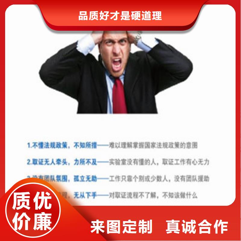 【CNAS实验室认可】CNAS申请流程多年经验值得信赖