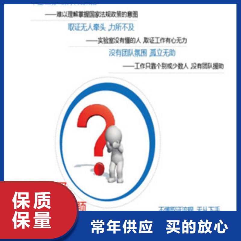 CNAS实验室认可实验室认可从厂家买售后有保障