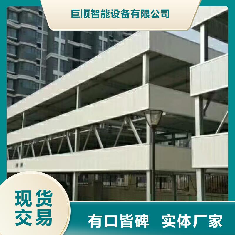 【立体车库】-机械车库厂家真材实料诚信经营