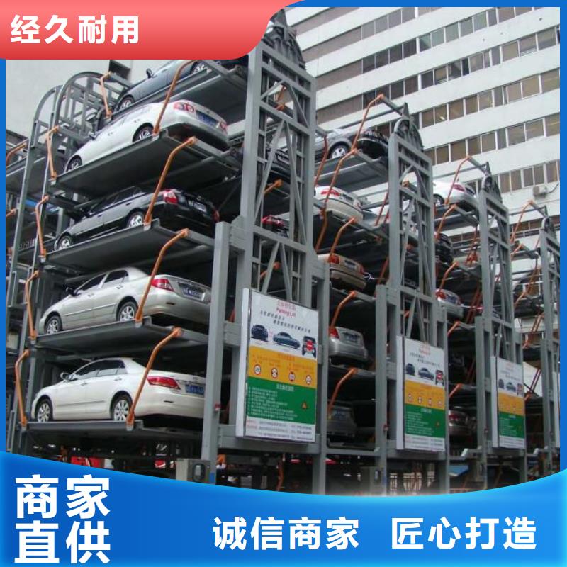 立体车库汽车升降机打造好品质