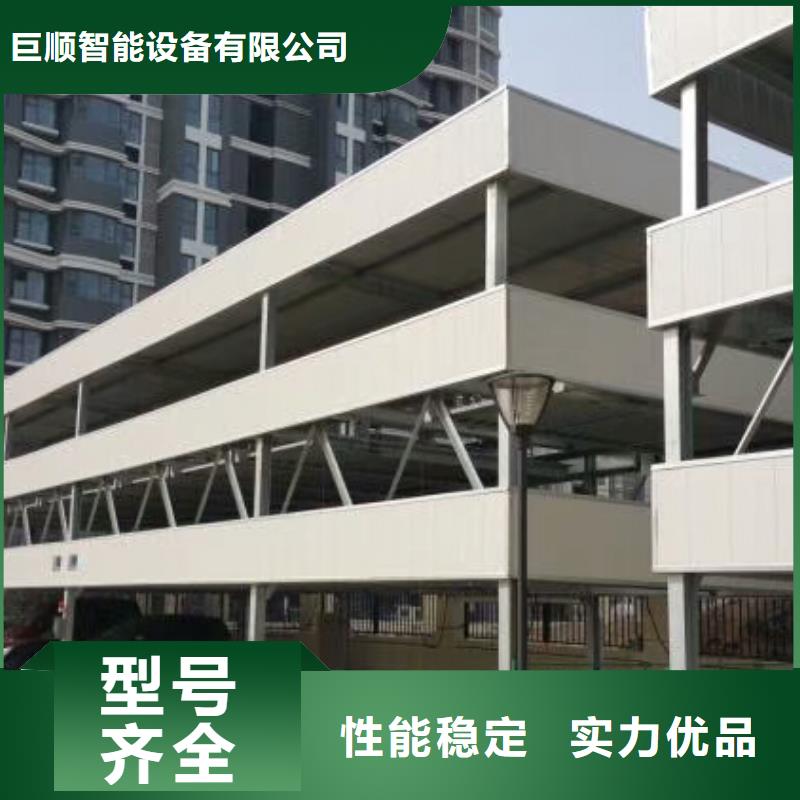 【立体车库】 立体车库厂家优质工艺