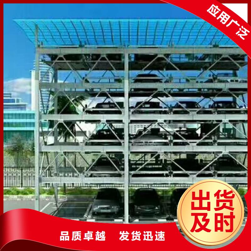 立体车库_【液压升降平台厂家】保障产品质量