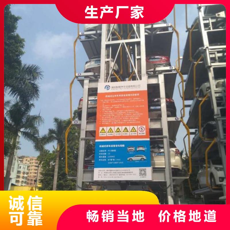 立体车库汽车升降机一站式采购商家