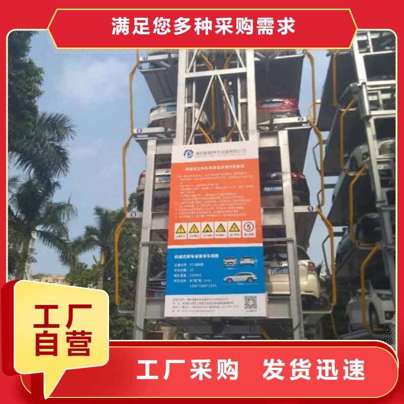 【 立体车库售后无忧】