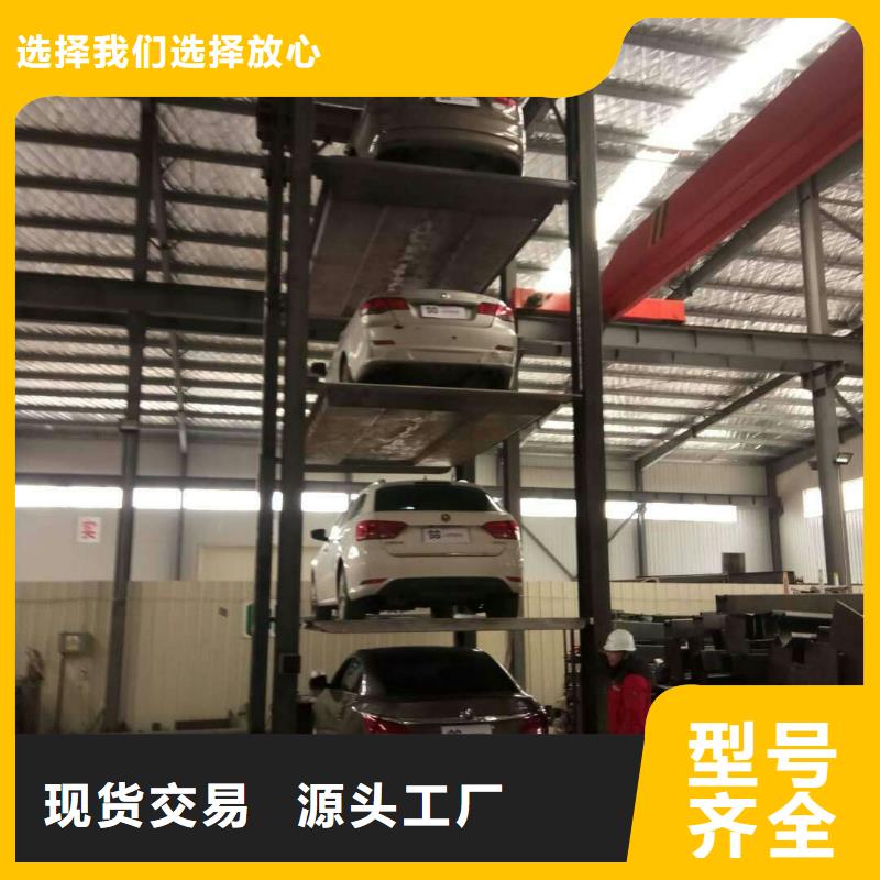 立体车库_液压升降平台工艺精细质保长久