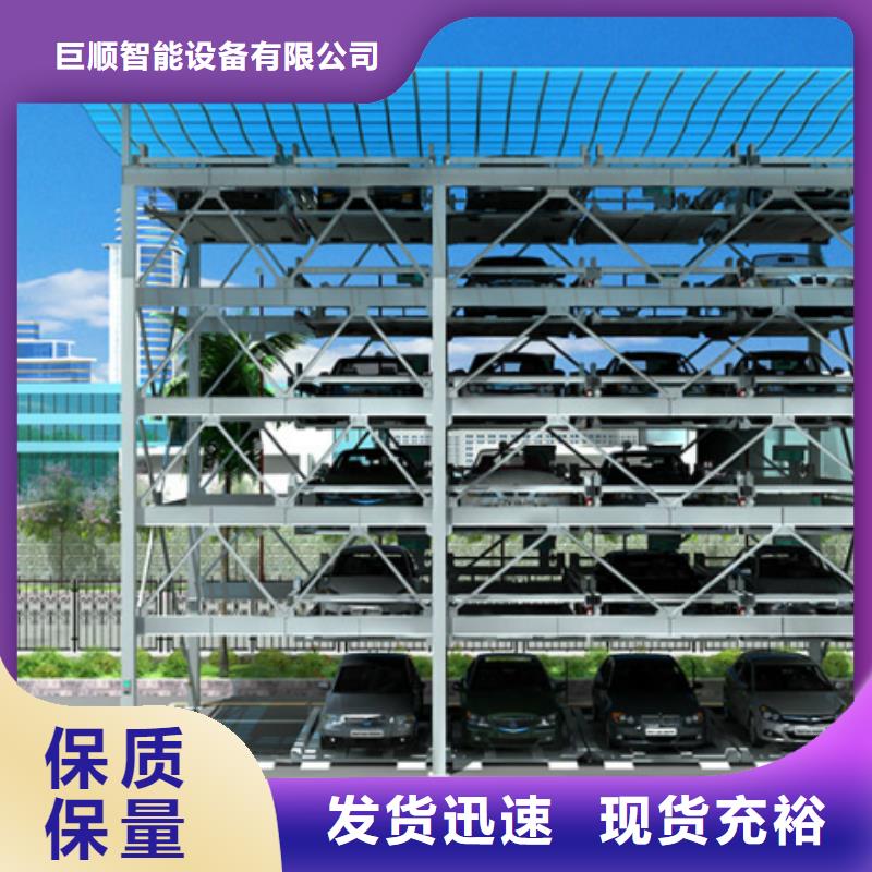 【立体车库】 立体车库厂家优质工艺