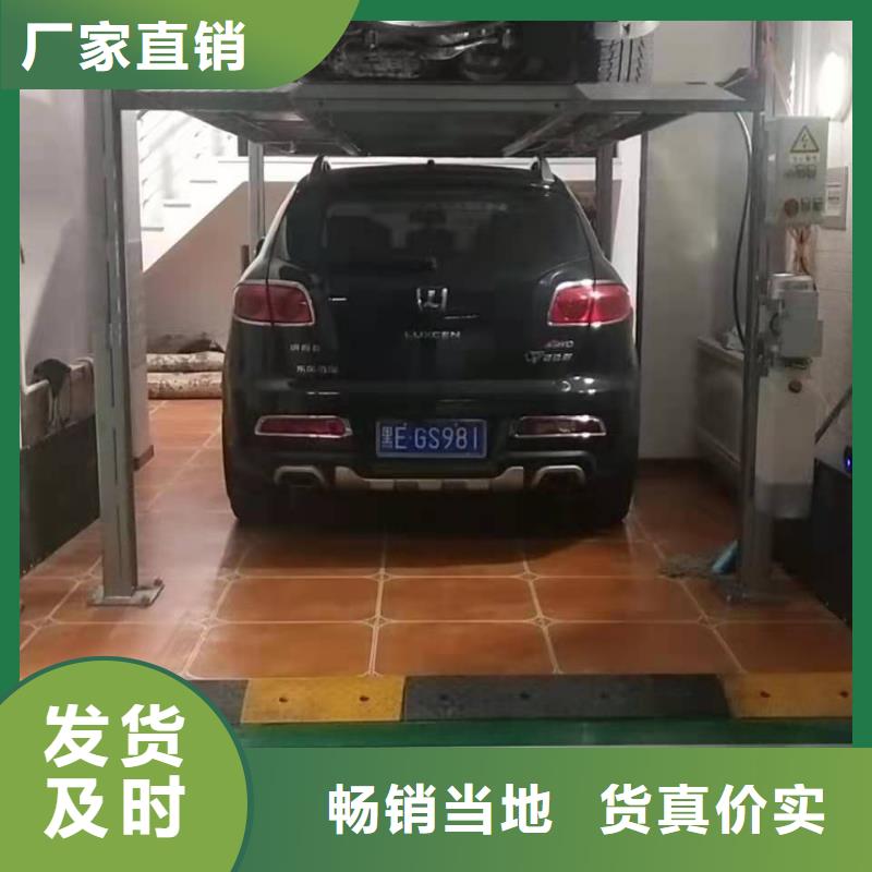 立体车库_【液压升降平台厂家】保障产品质量