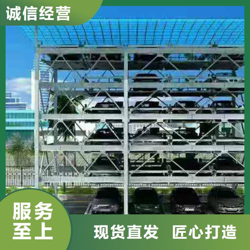 立体车库制造厂家