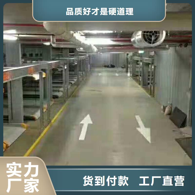 立体车库【立体车库厂家】客户满意度高