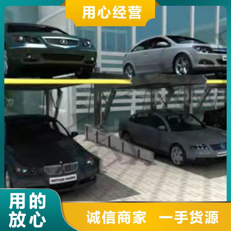 立体车库_【液压升降平台厂家】保障产品质量