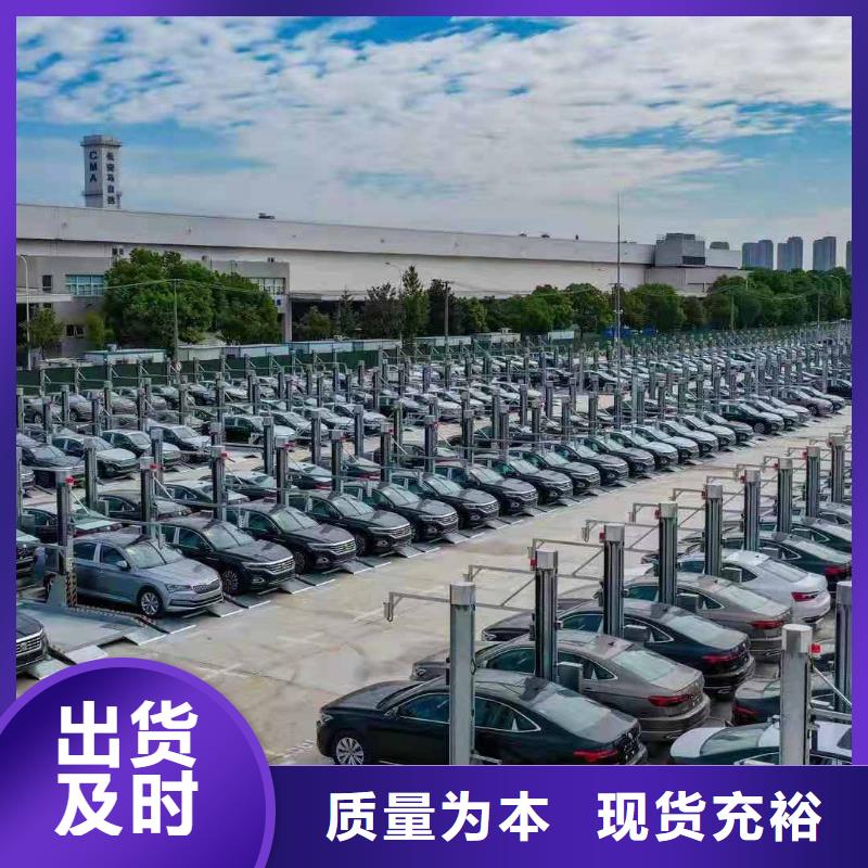 立体车库汽车升降机采购无忧