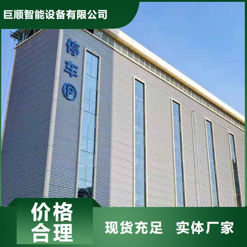 立体车库_【液压升降平台厂家】保障产品质量