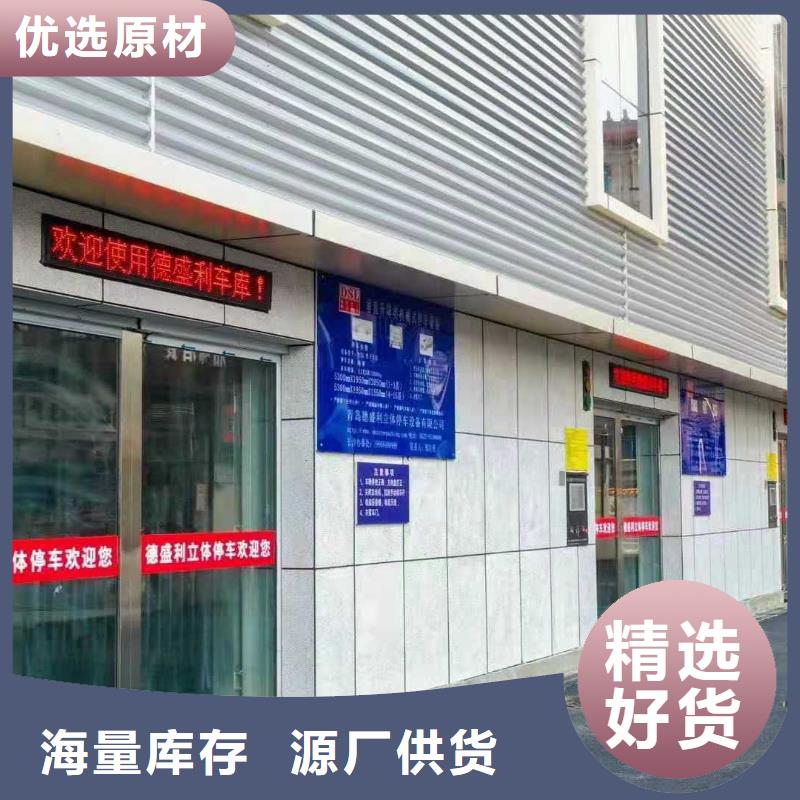 立体车库_【液压升降平台厂家】保障产品质量