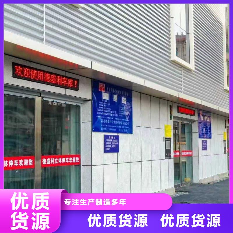 【立体车库】 立体车库厂家诚信商家服务热情