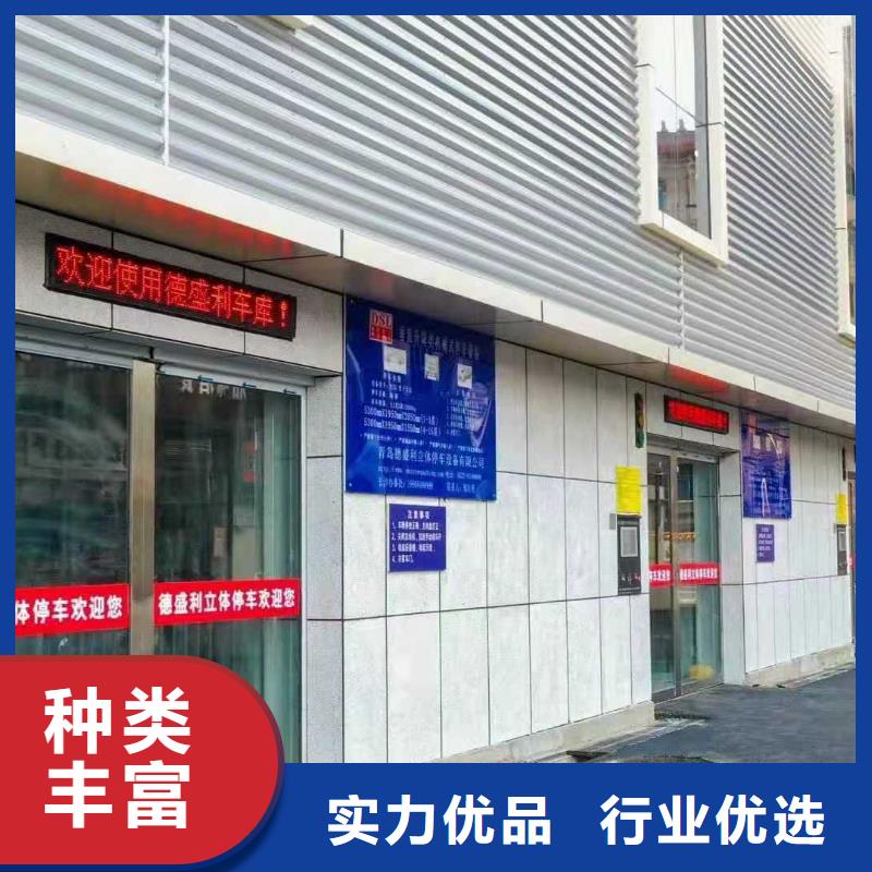 立体车库_【液压升降平台厂家】保障产品质量