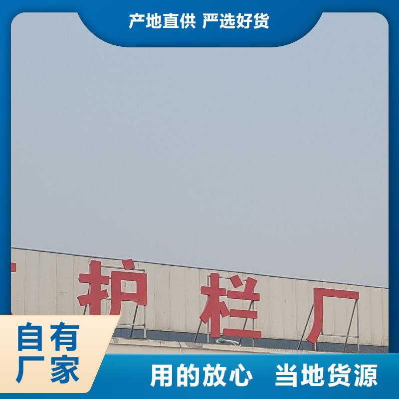 护栏景观护栏厂严选好货