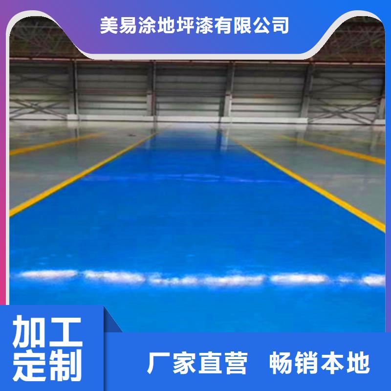 地坪漆防静电自流平诚信商家服务热情