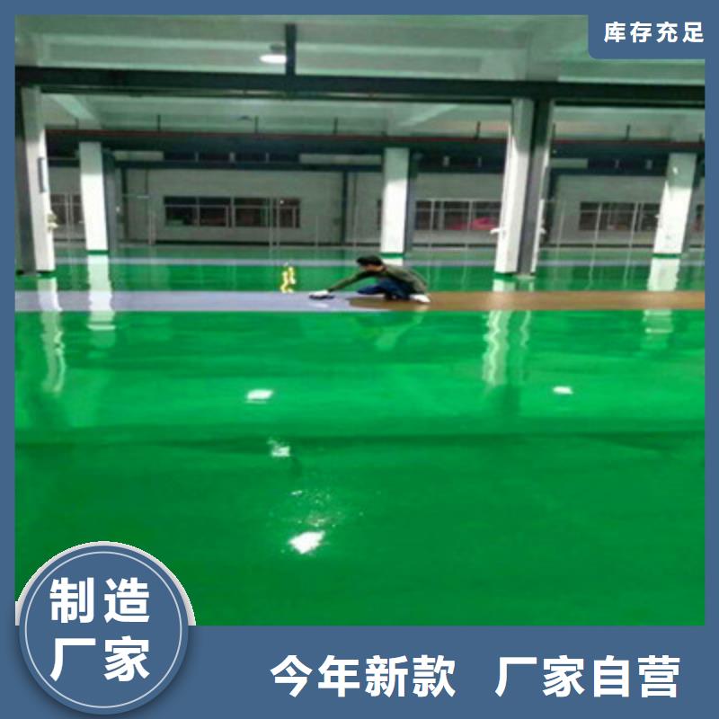 地坪漆佛山地板漆施工专注生产制造多年