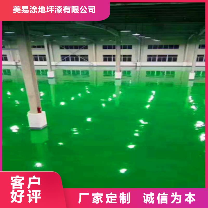 地坪漆中山环氧地坪漆贴心服务