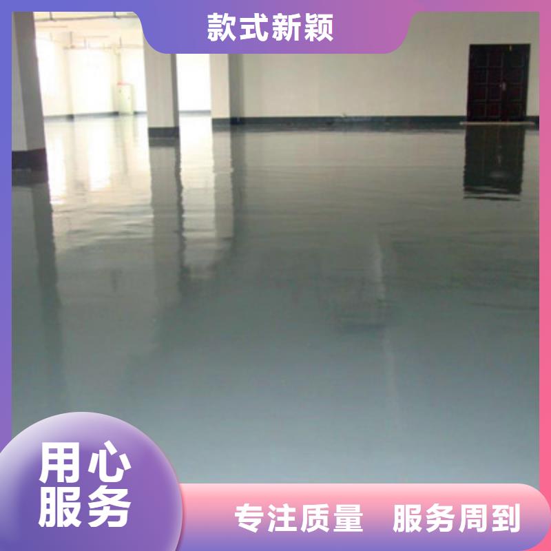 地坪漆佛山地板漆施工专注生产制造多年