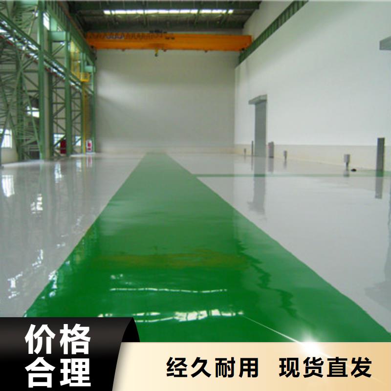 地坪漆佛山地板漆施工专注生产制造多年