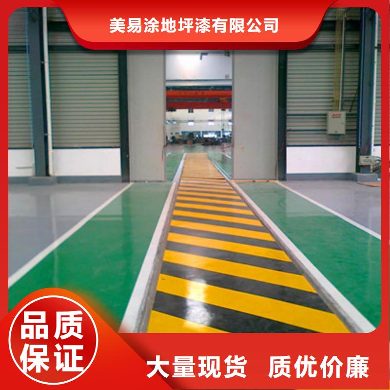 地坪漆佛山地板漆施工专注生产制造多年
