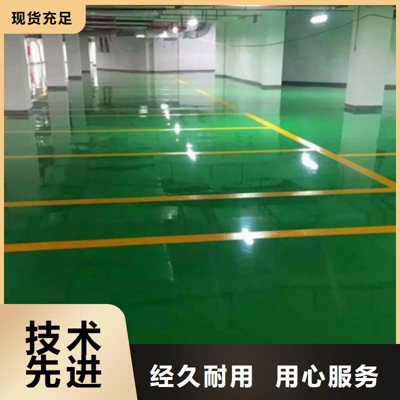 地坪漆中山环氧地坪漆贴心服务