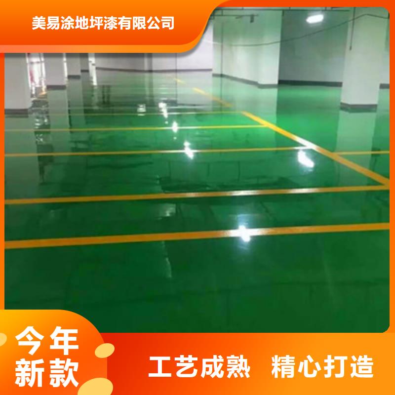 地坪漆佛山地板漆施工专注生产制造多年