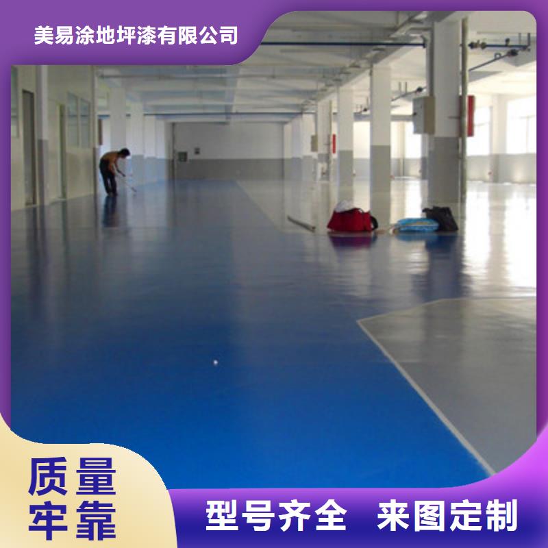 地坪漆中山环氧地坪漆贴心服务