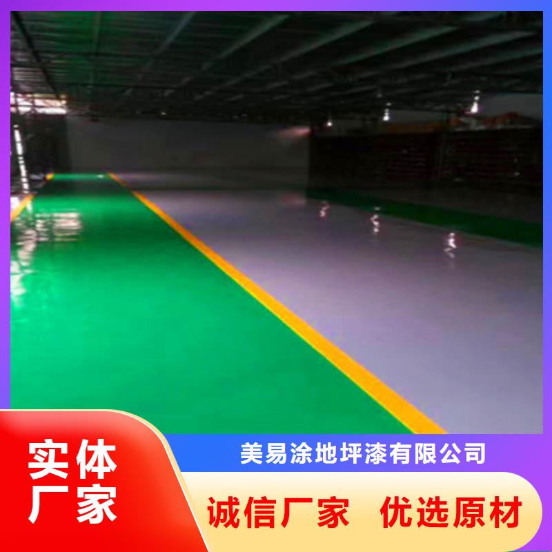 地坪漆中山环氧地坪漆贴心服务