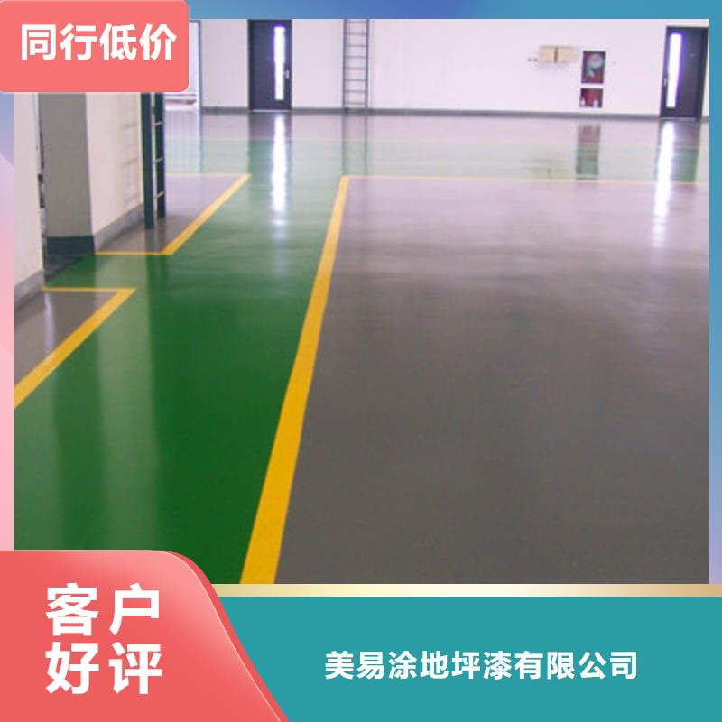 地坪漆佛山地板漆施工专注生产制造多年