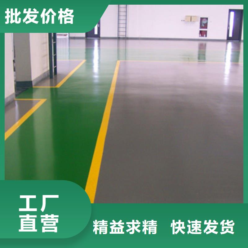 地坪漆防静电自流平诚信商家服务热情