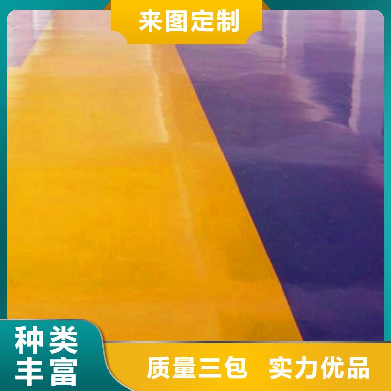 地坪漆环氧彩砂地坪漆对质量负责