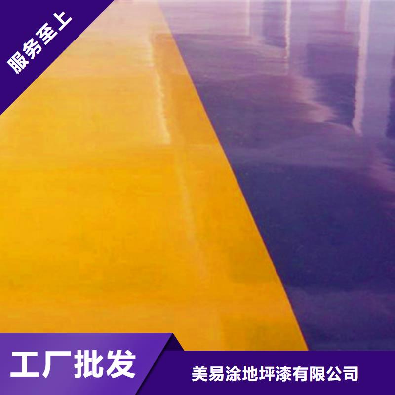地坪漆防静电自流平诚信商家服务热情